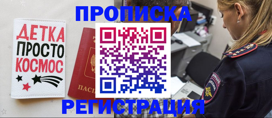 пропишу в квартире в Советском