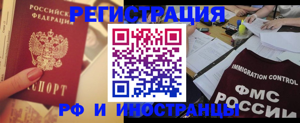 прописка для кредита в Советском